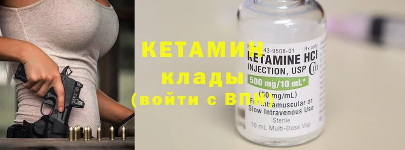 КЕТАМИН ketamine  купить закладку  Цоци-Юрт 