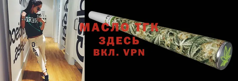 ссылка на мегу вход  Цоци-Юрт  Дистиллят ТГК THC oil 